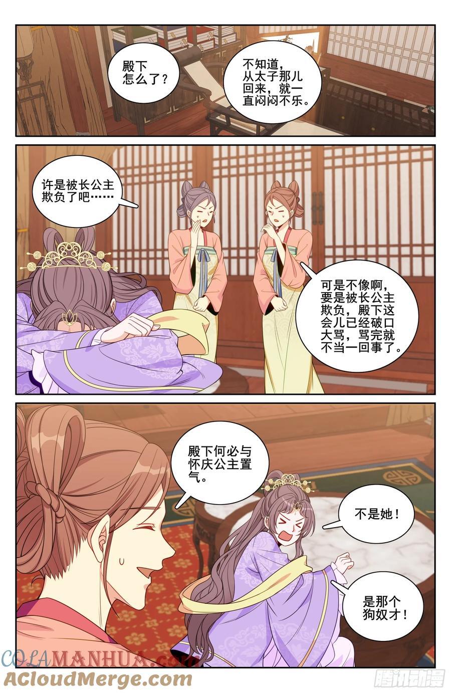 248怀庆的压制18