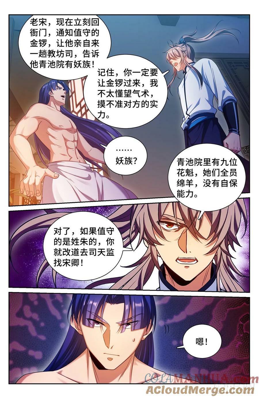 185狐妖6