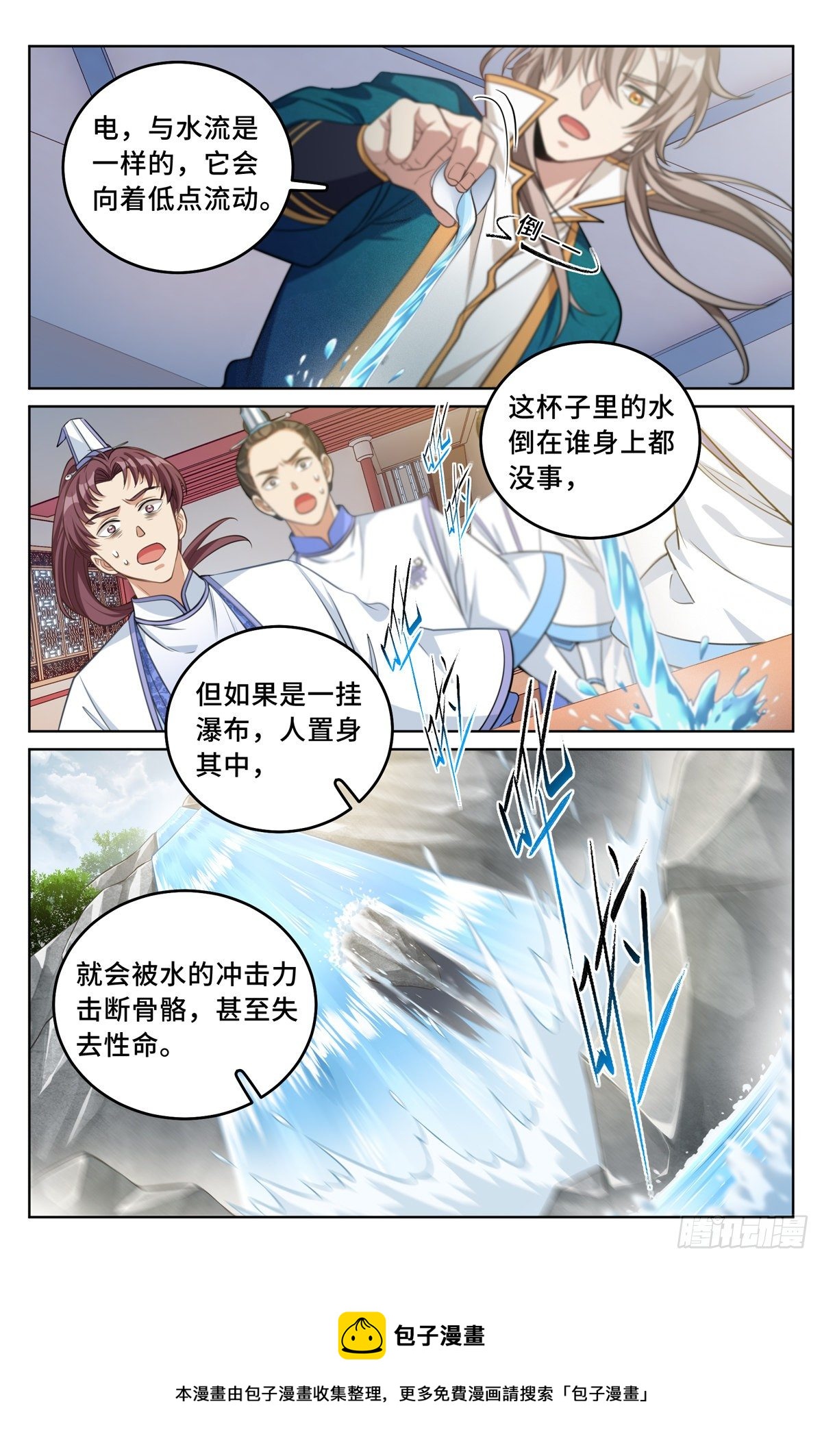 041等价交换12