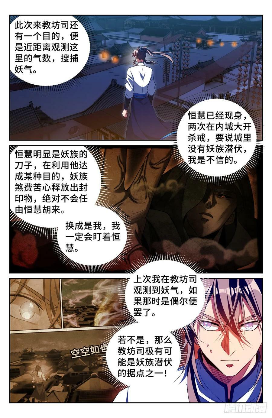 185狐妖1
