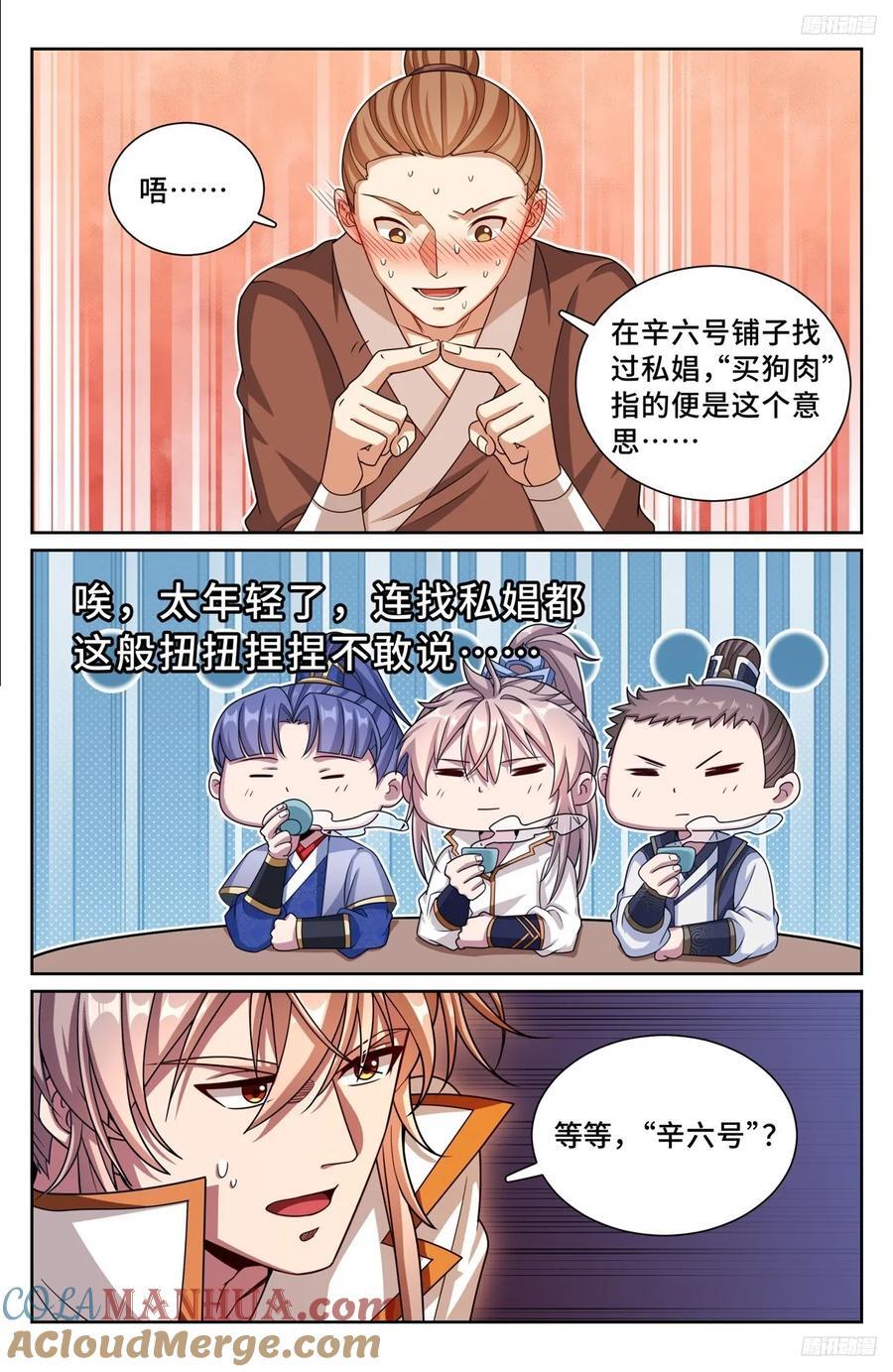 247黄历8