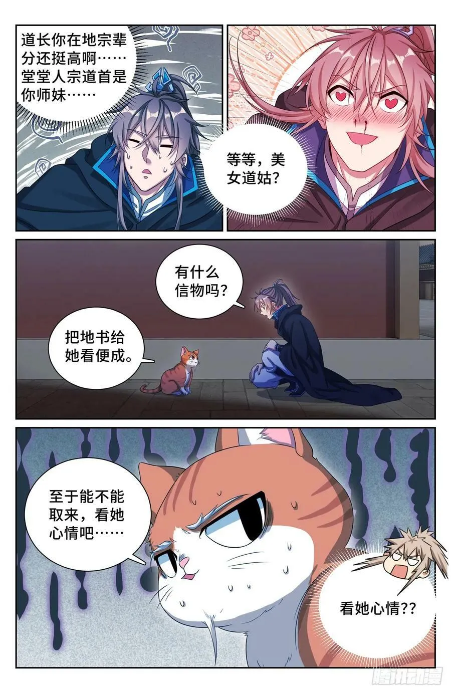176黑袍人21