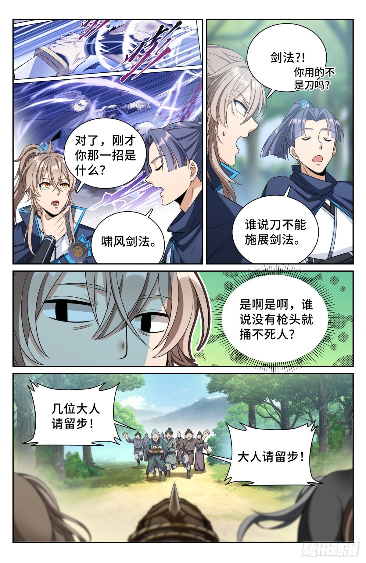 089击毙11