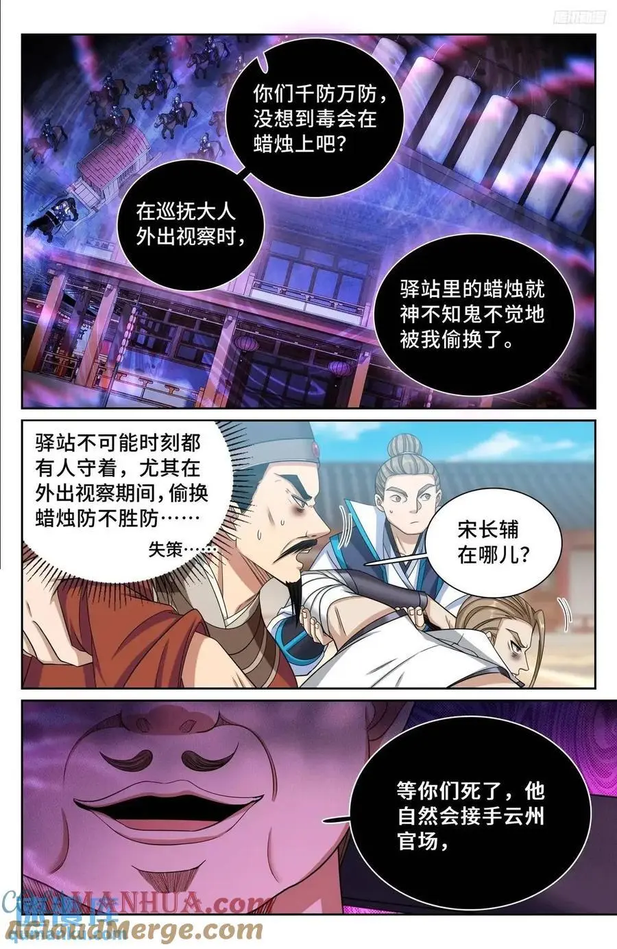 270四品梦巫6