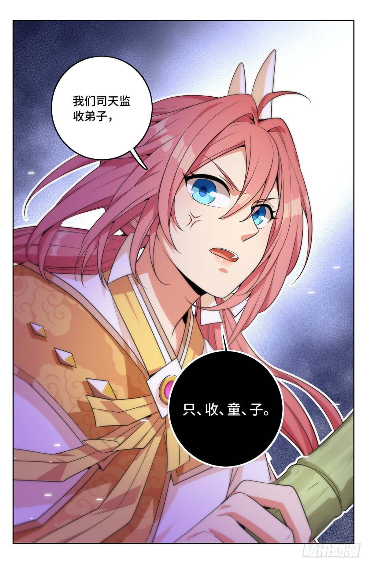 007只收童子18