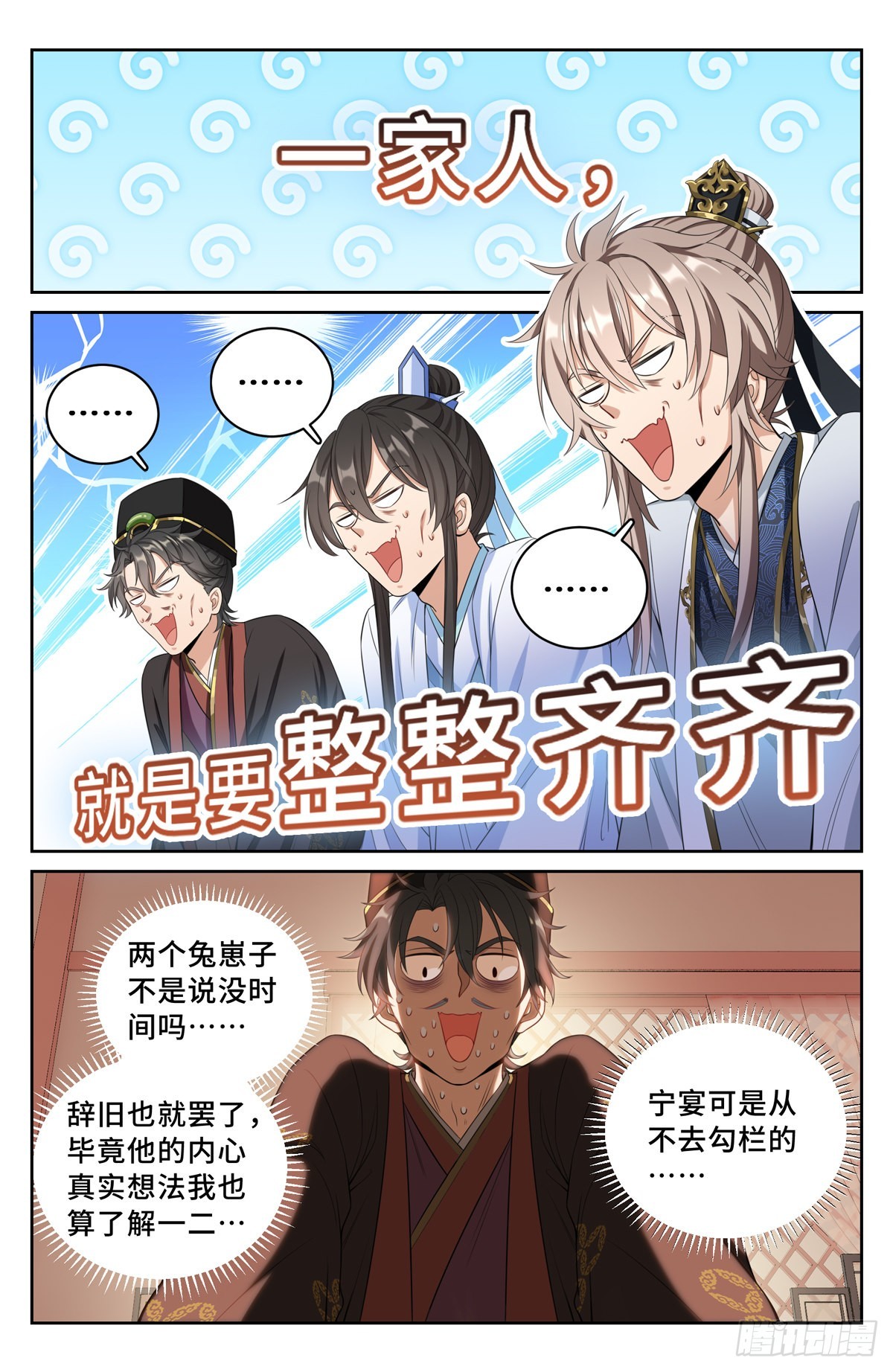 068一家人整整齐齐13