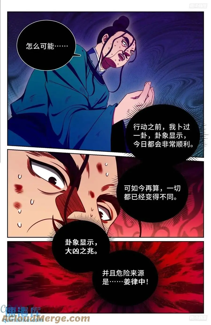 274屏蔽天机10