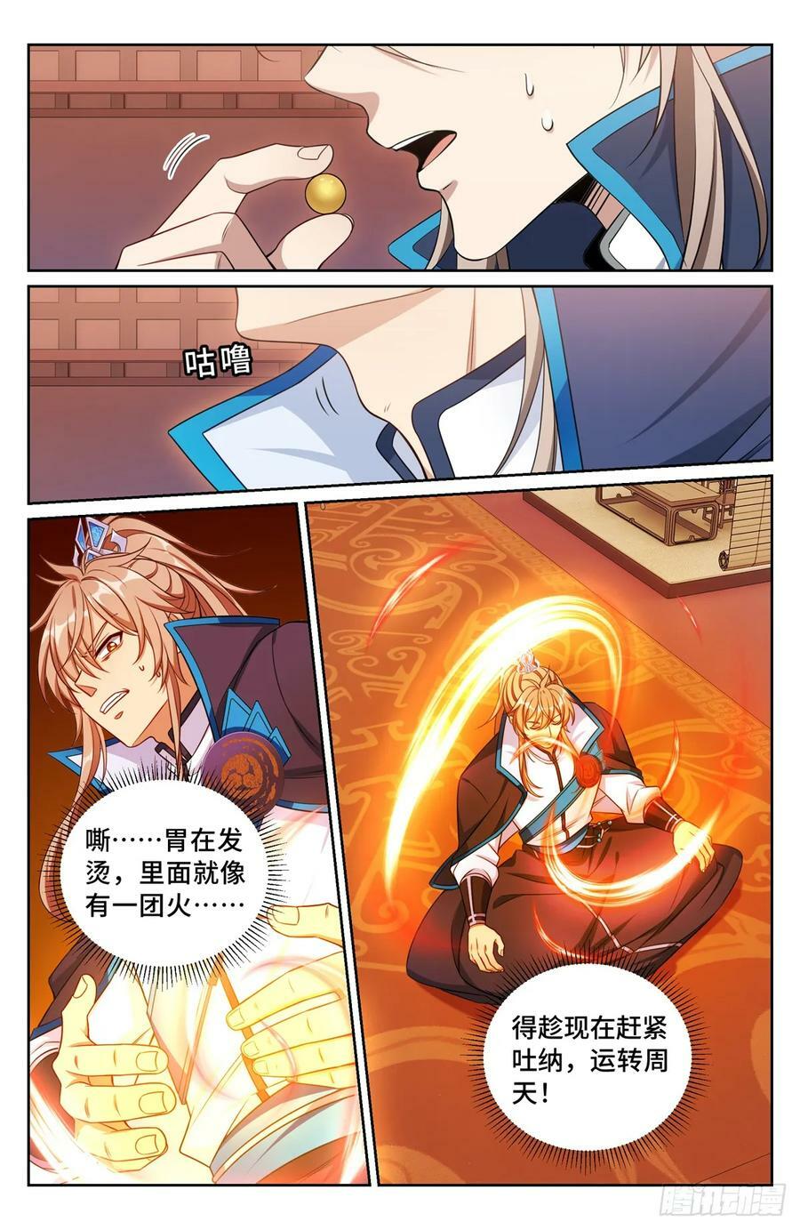 170观想法相9