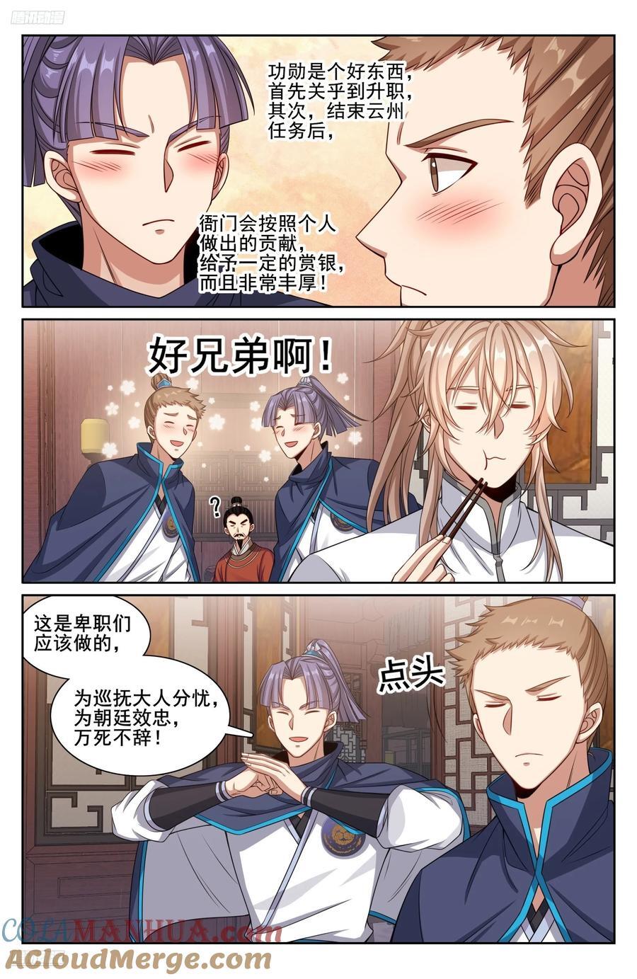 254突袭2