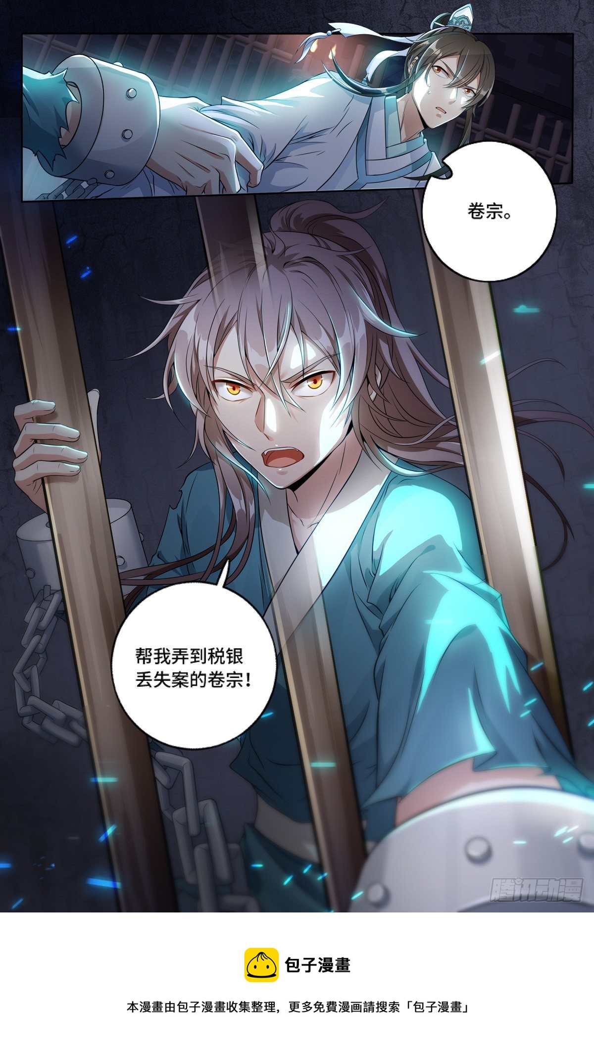 001牢狱之灾23