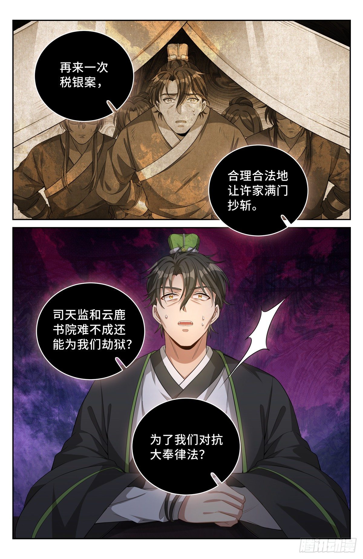 048两种可能11