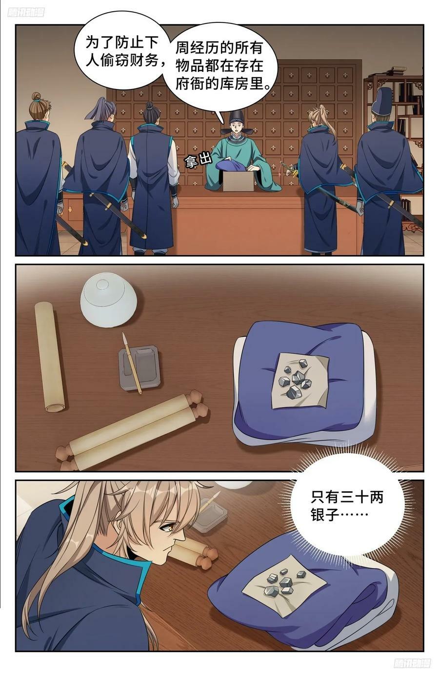 233府衙9