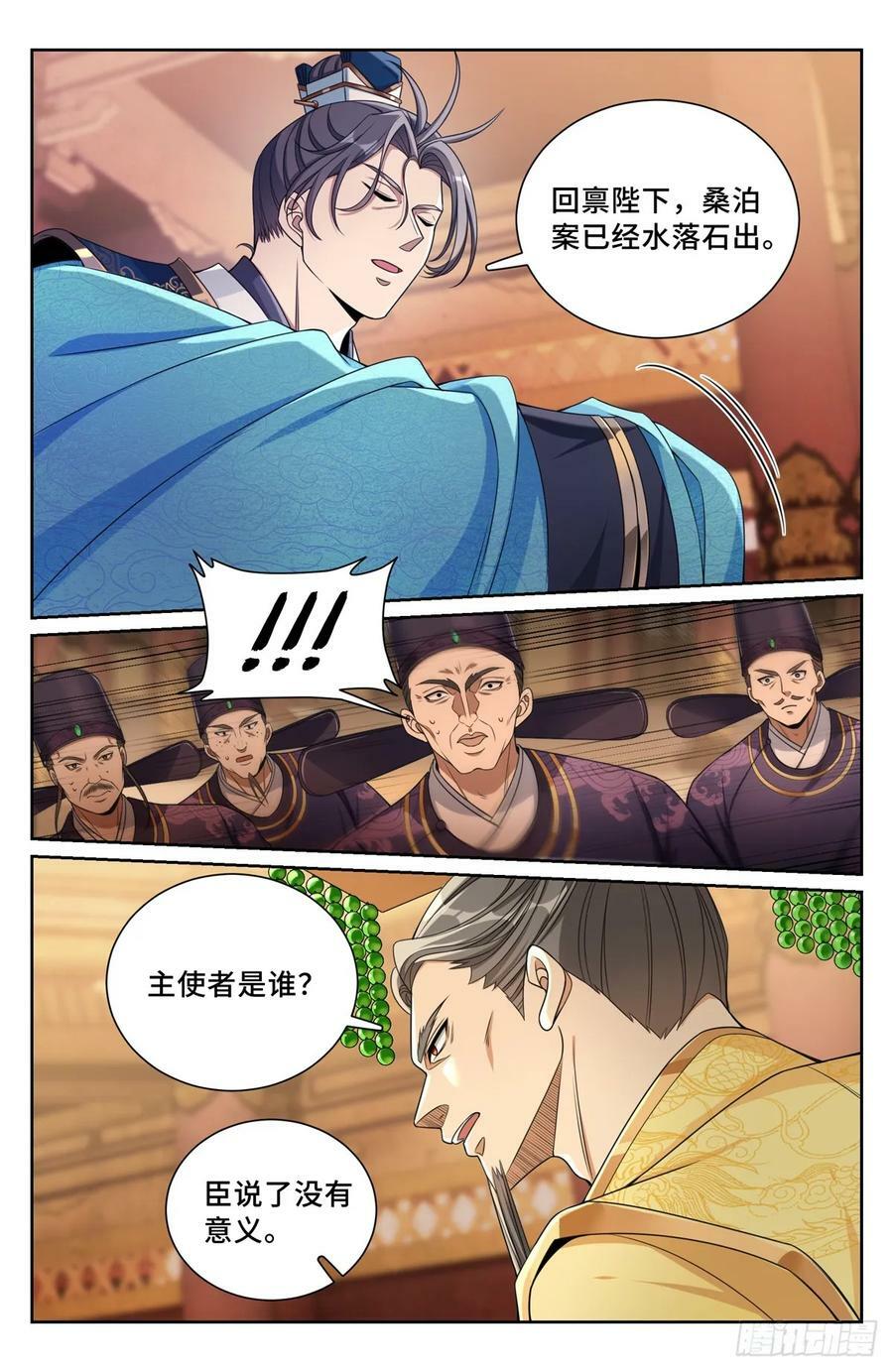 198飞燕女侠21