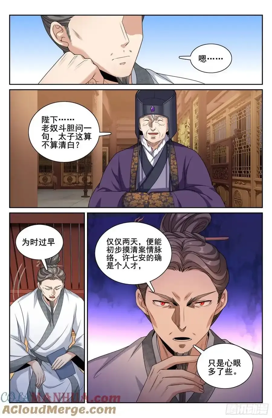 305皇家秘闻16