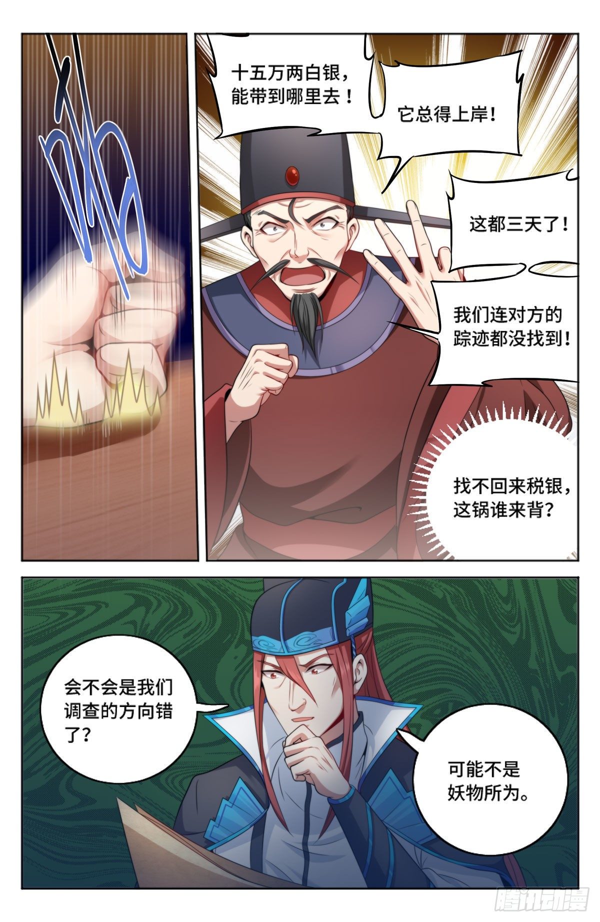 002妖物作祟19