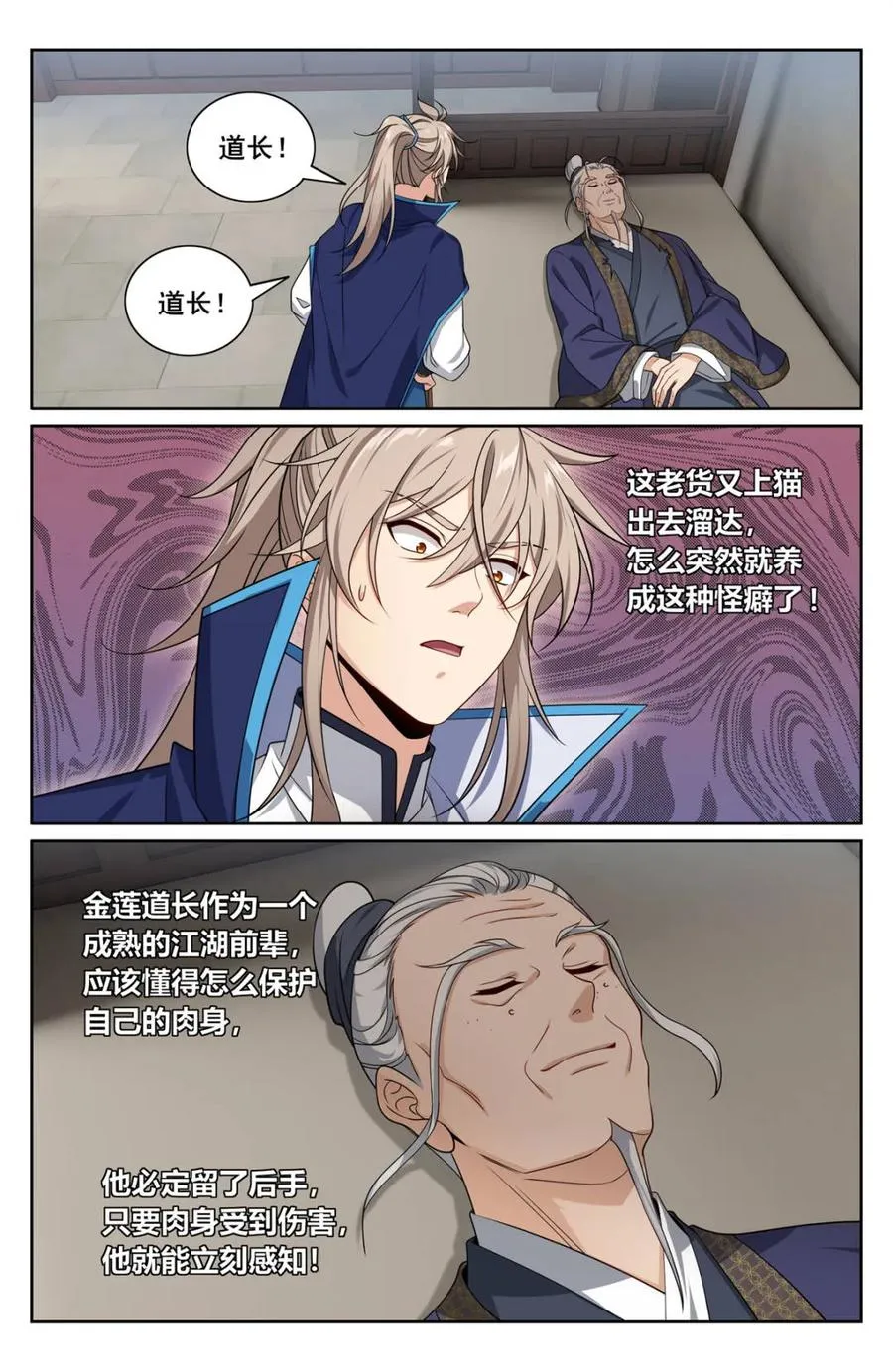 第352话 349另有其人17