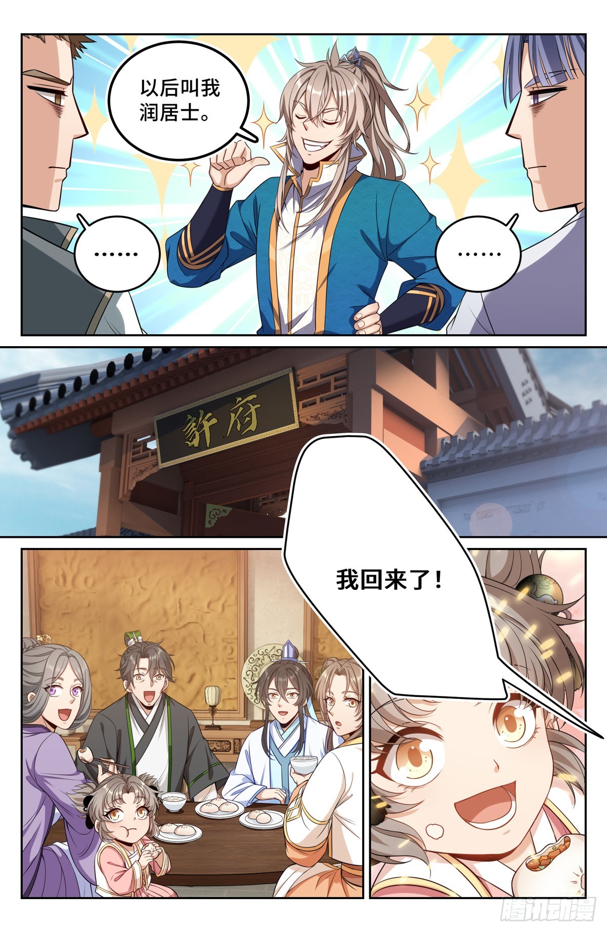 091一夜春风14