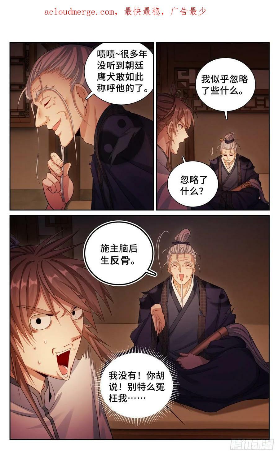 173蛊族3