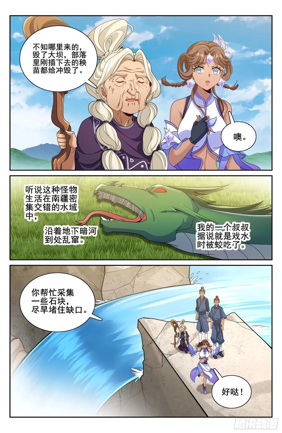 333李妙真的决定17