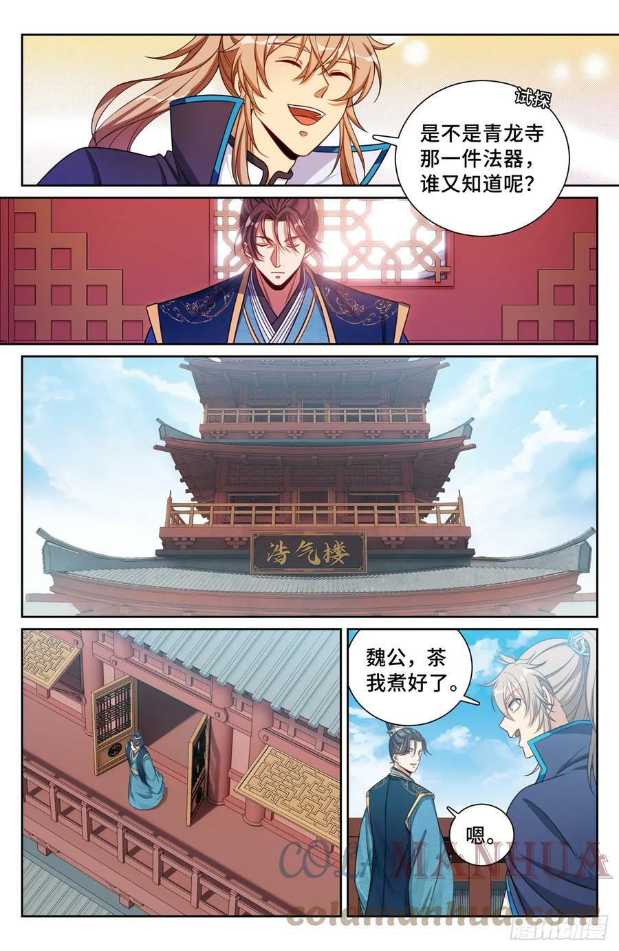 170观想法相4