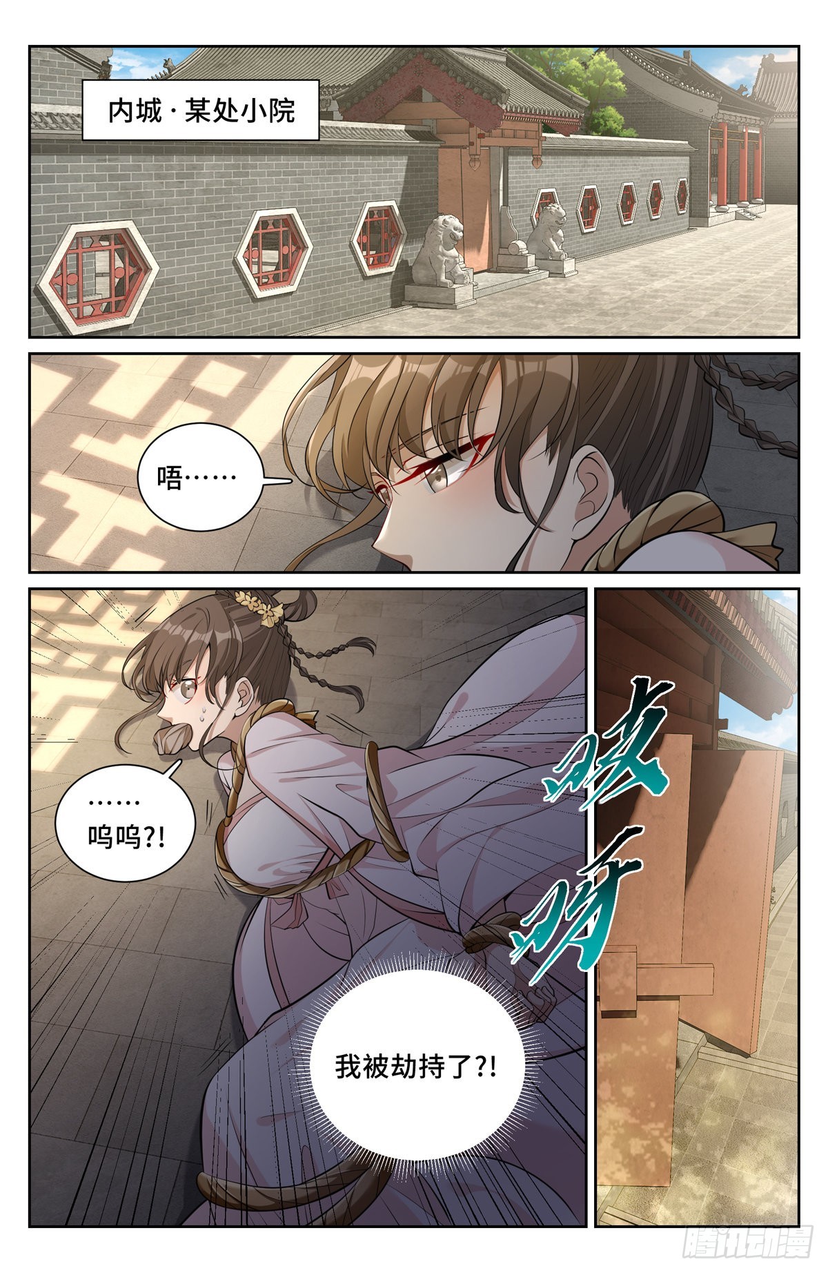 073劫持1