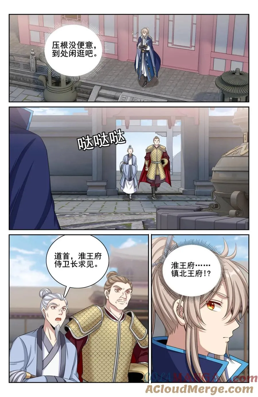 第347话 344 深不可测12