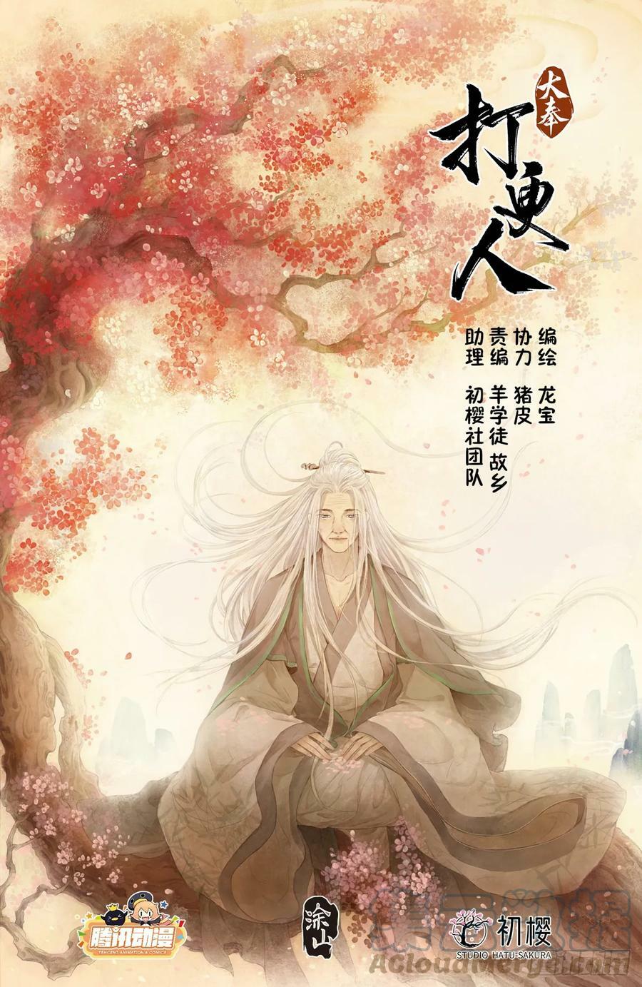 174平远伯嫡子23