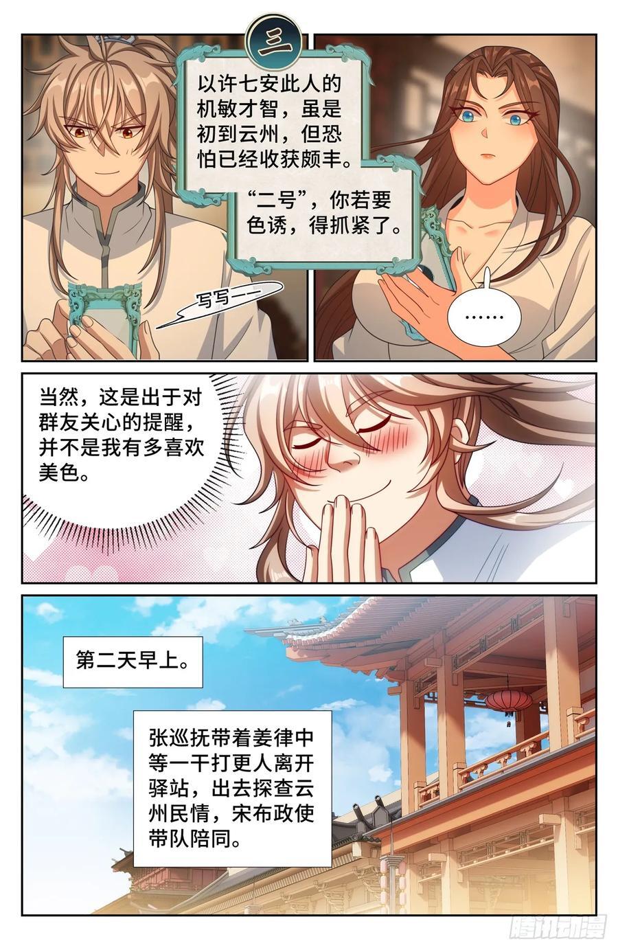 240大胆的想法13
