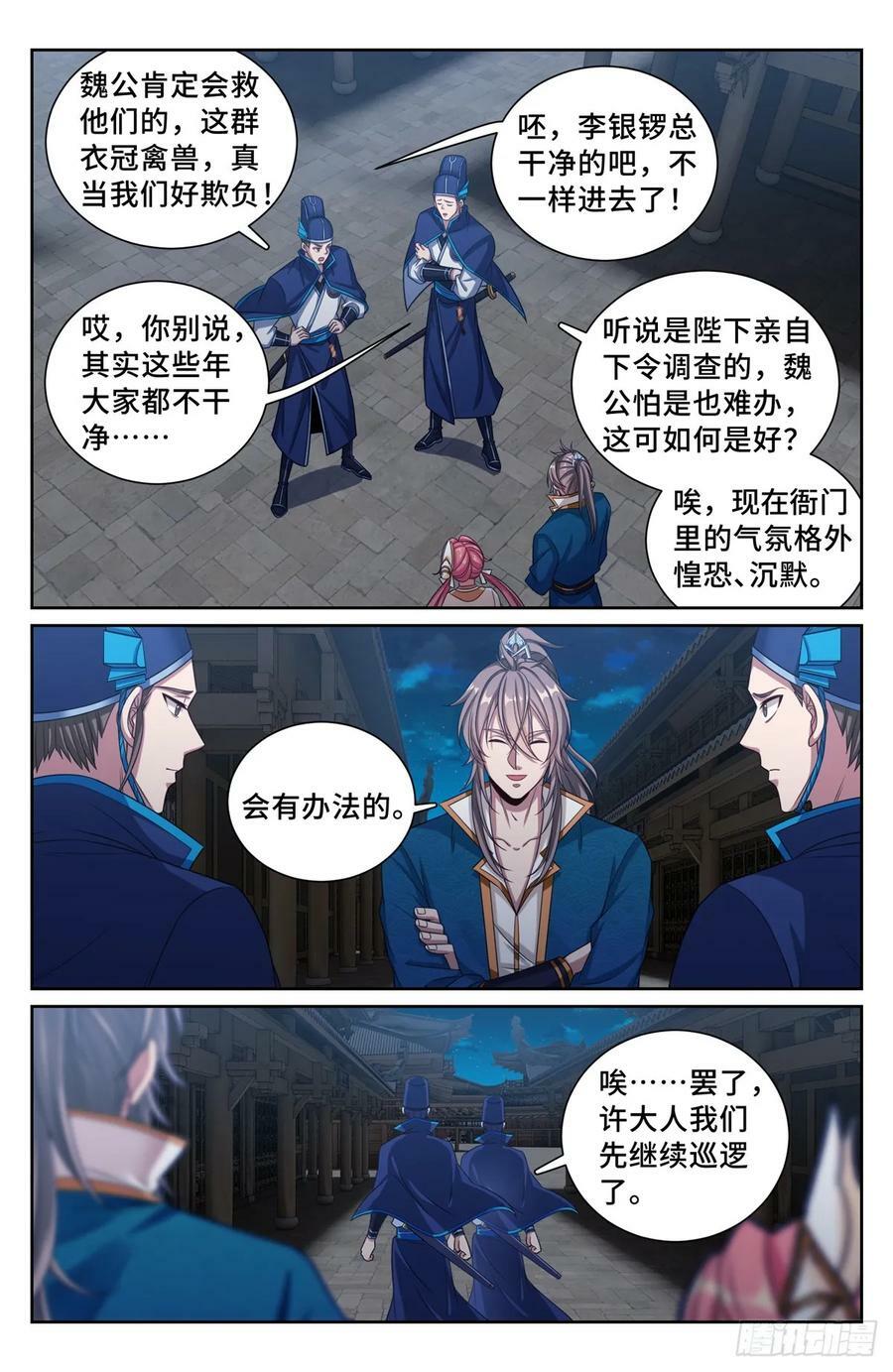 204井底女鬼19