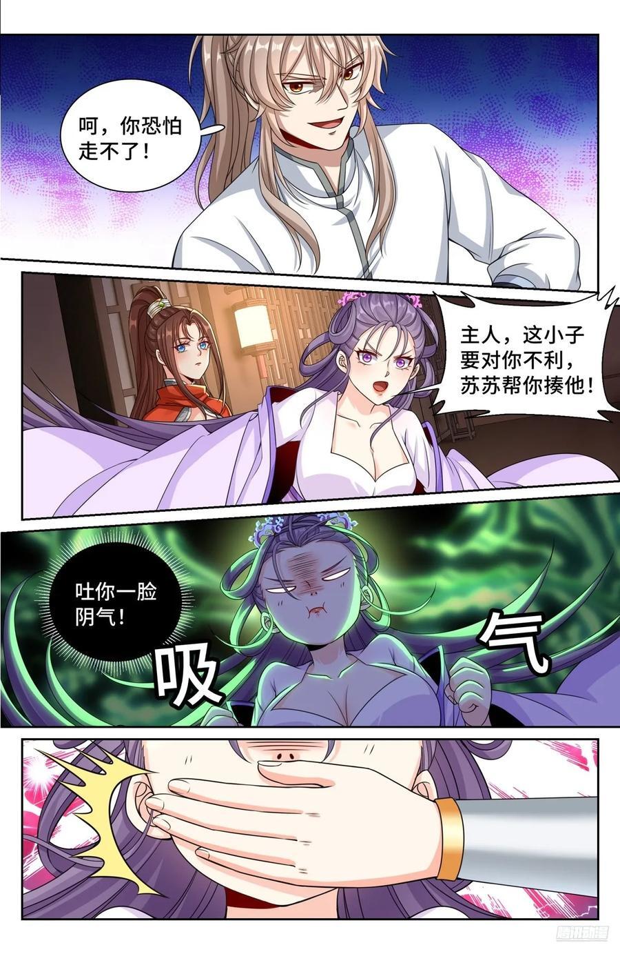 259男女授受不亲7