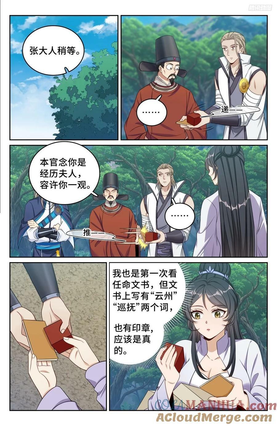 231未亡人10