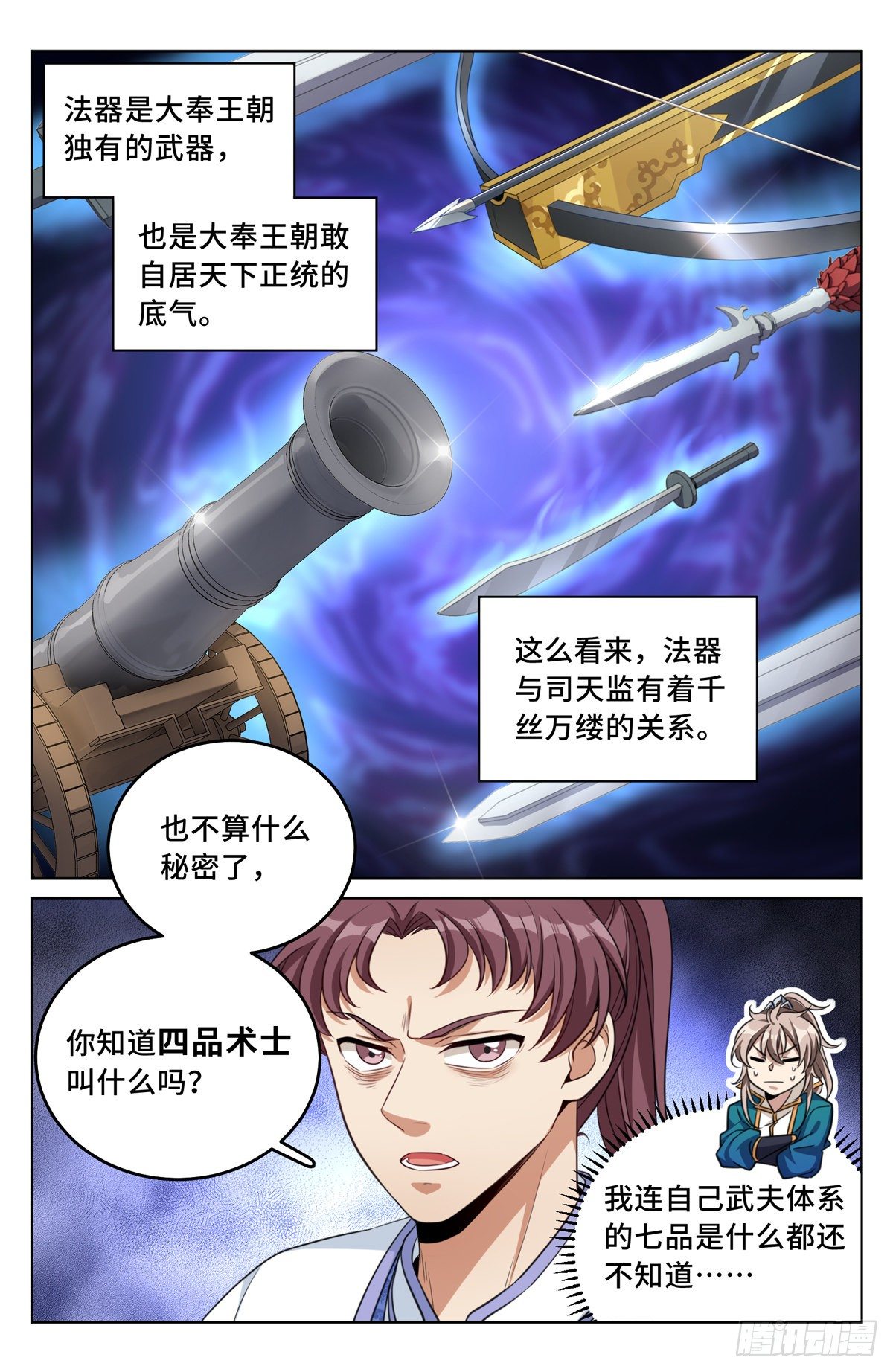 043杂交技术15