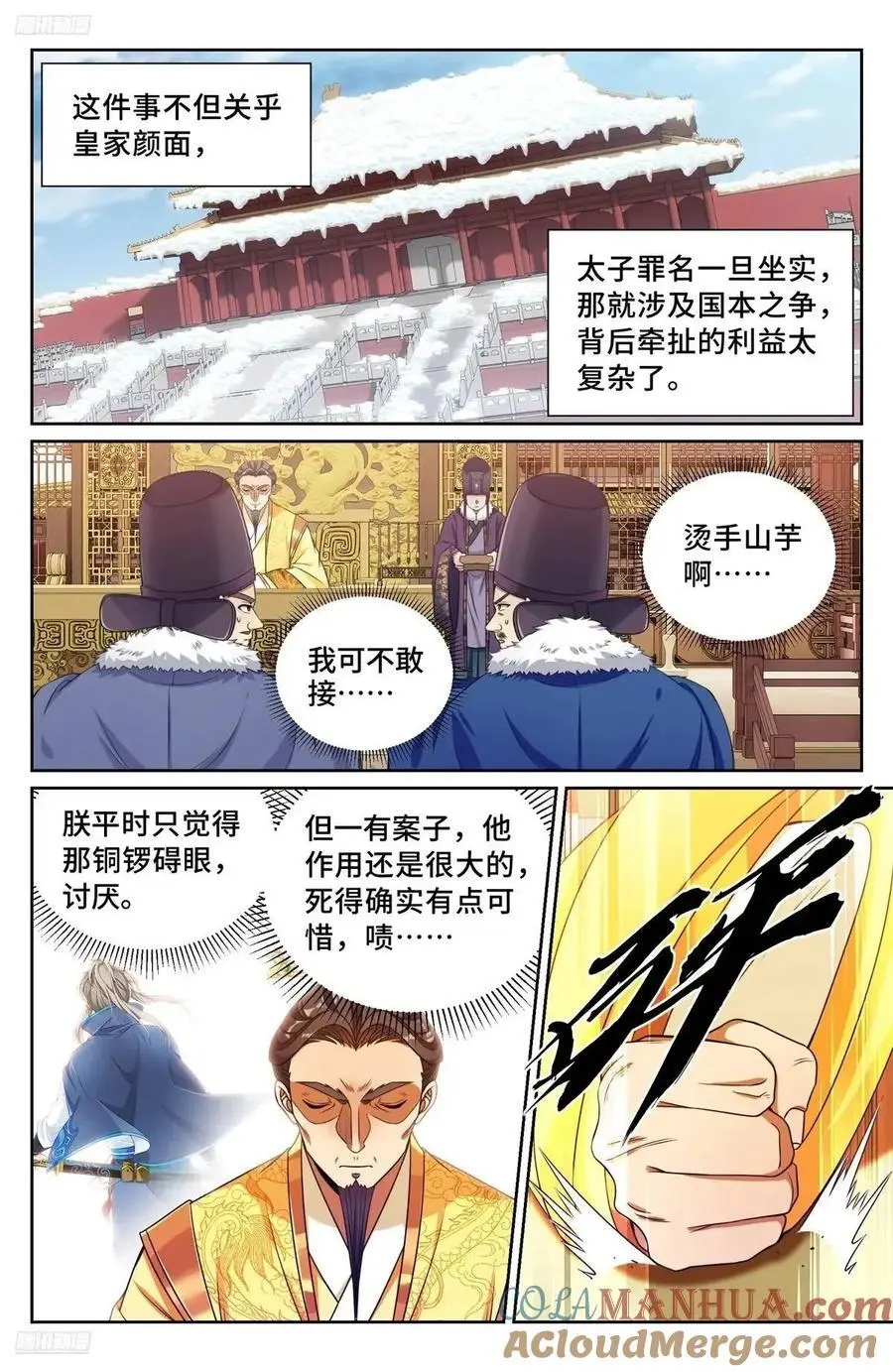 288烫手山芋6