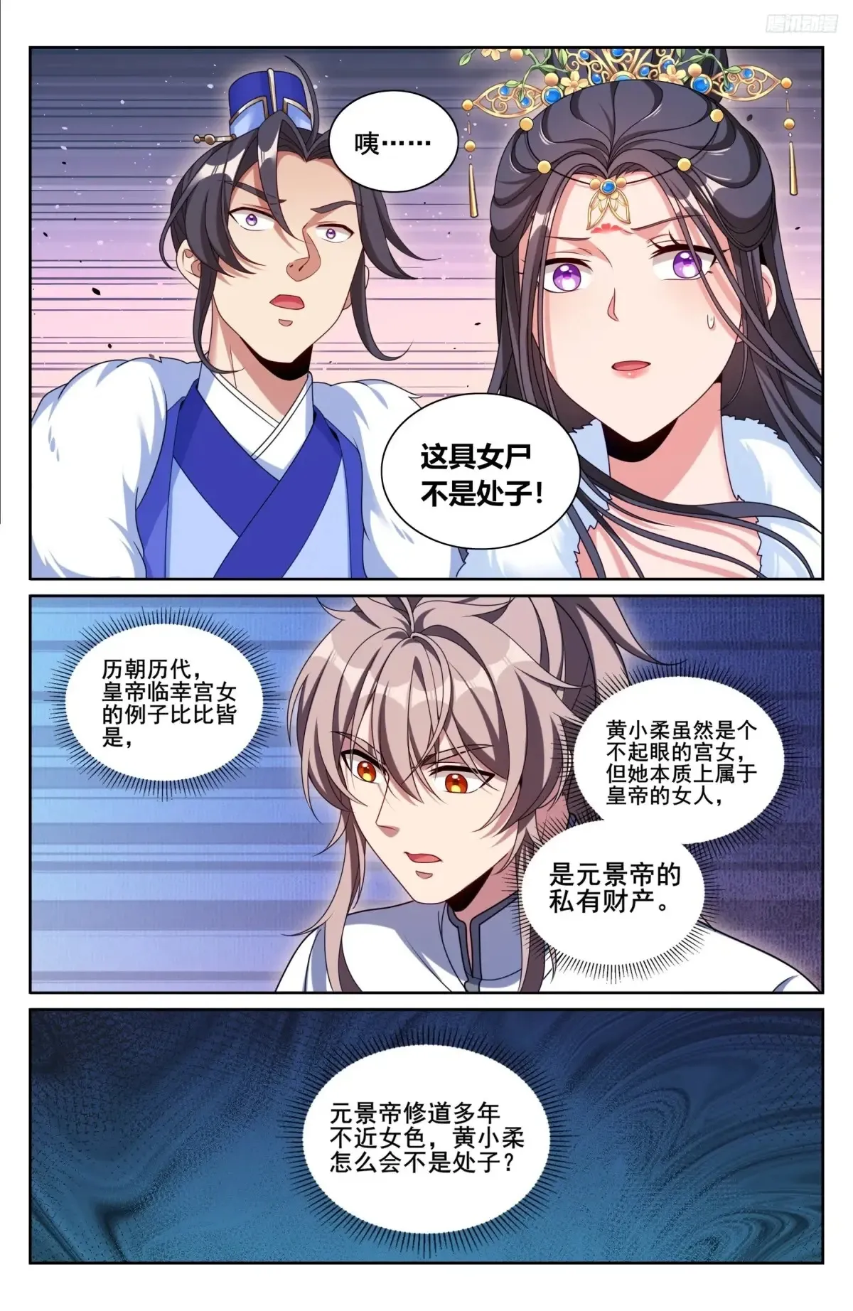 320罪魁祸首10