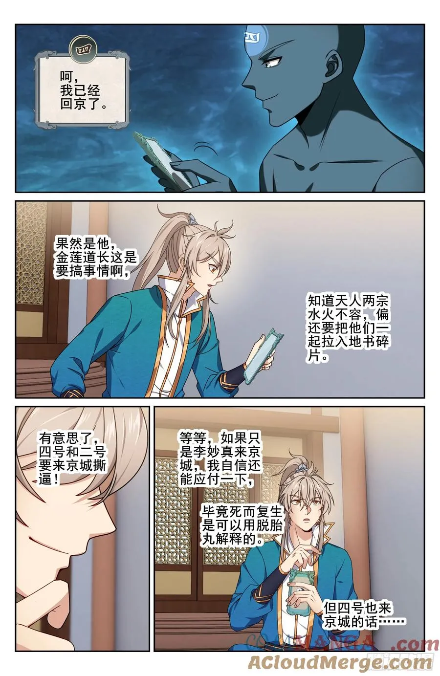 335春闱20