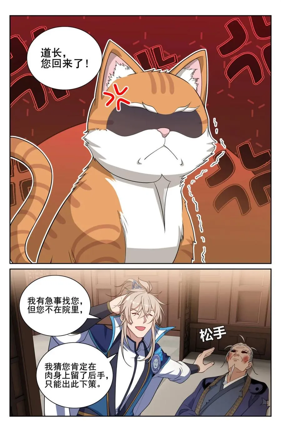 第352话 349另有其人19