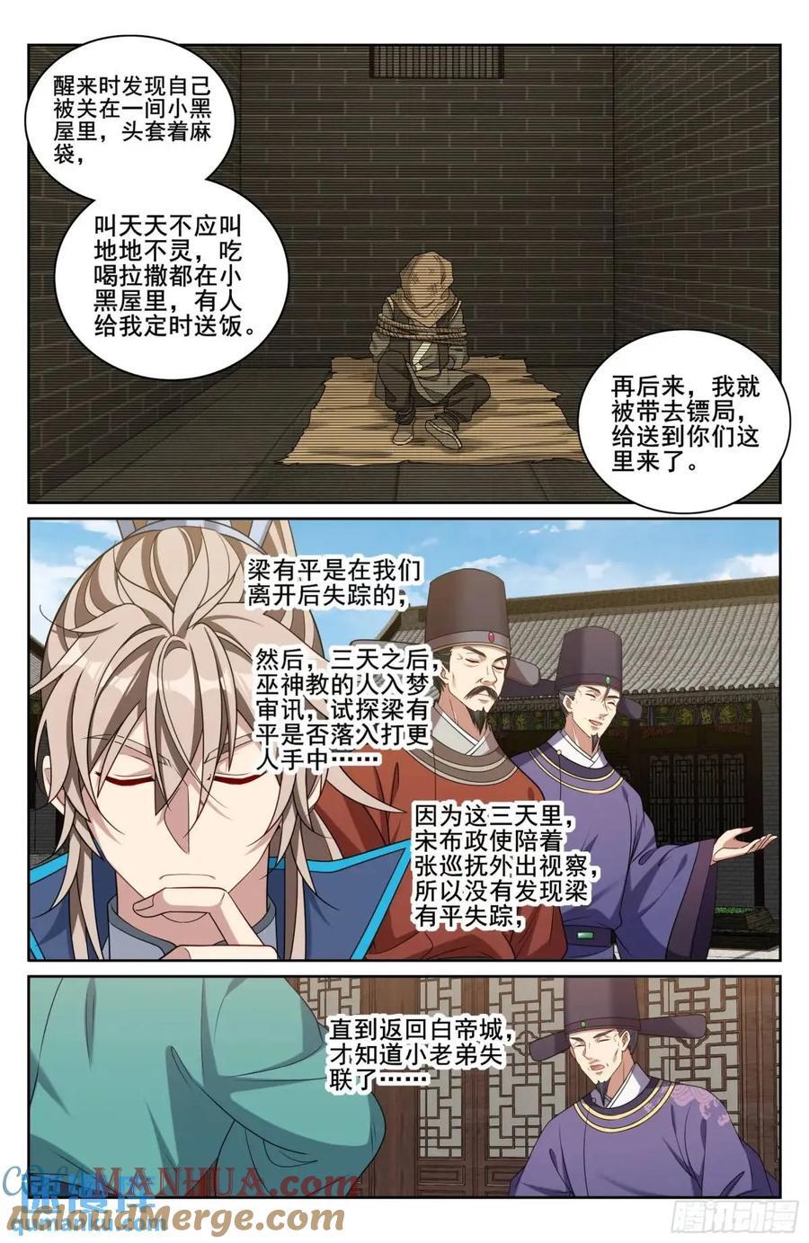 266审话14