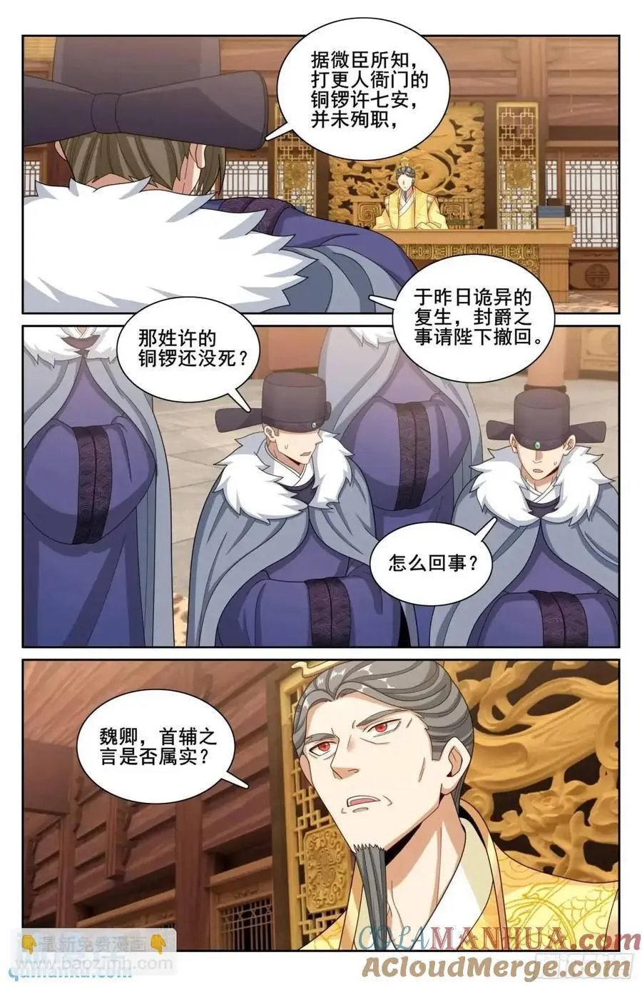 295撤销爵位12