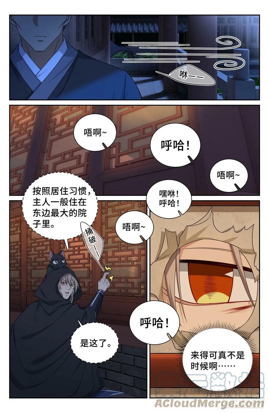175黑猫道长14