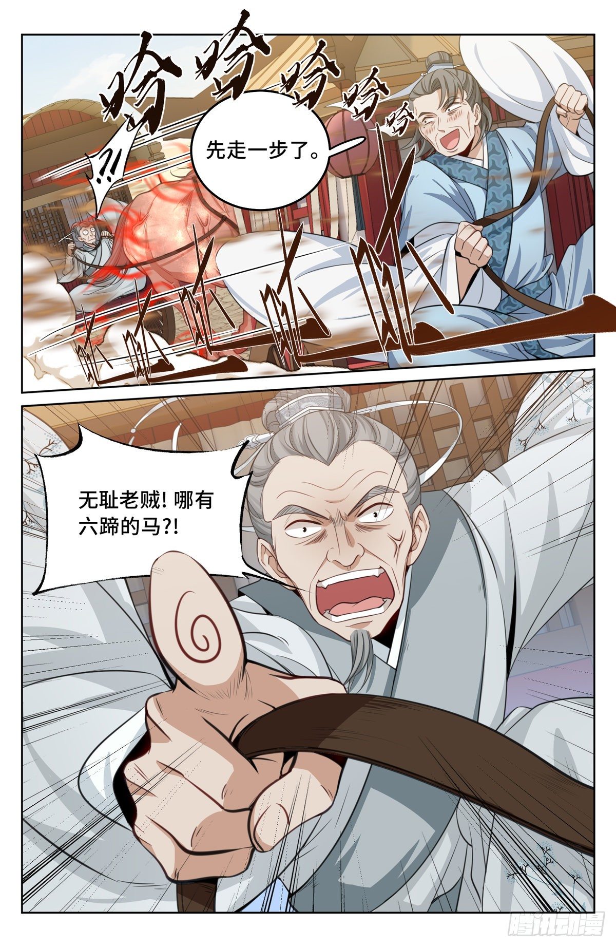 033儒家德行10
