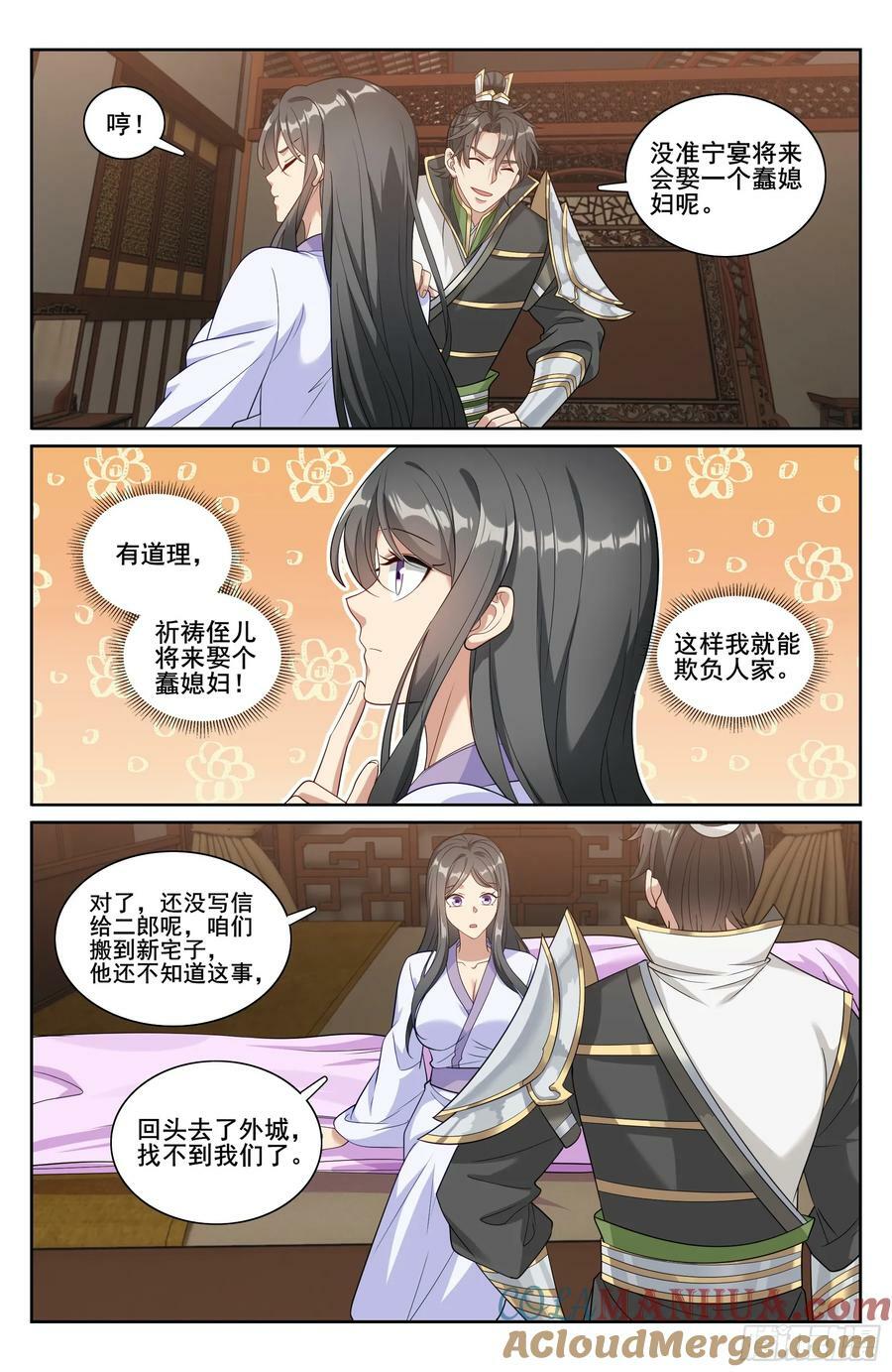 212新宅入住14