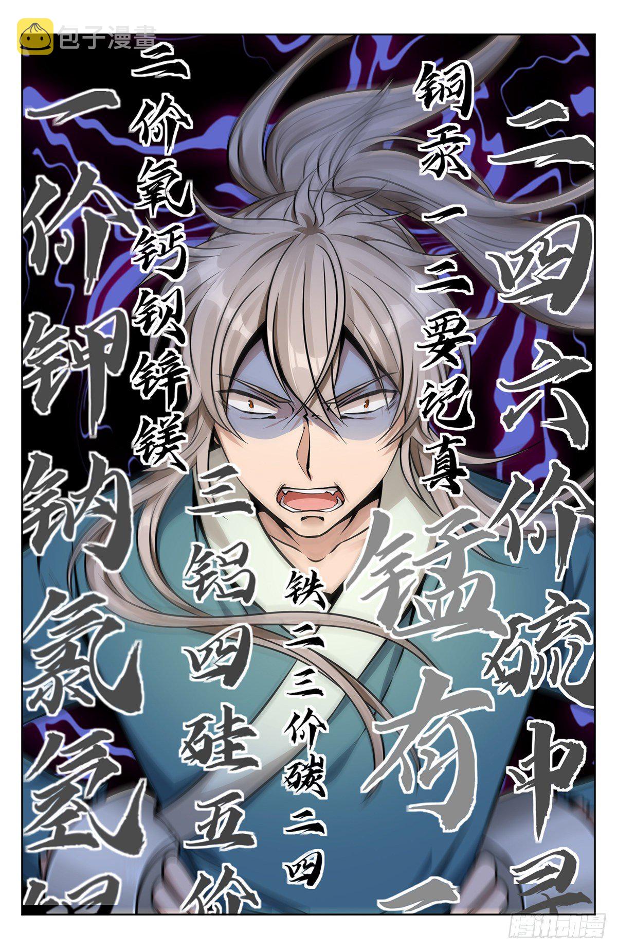 007只收童子15