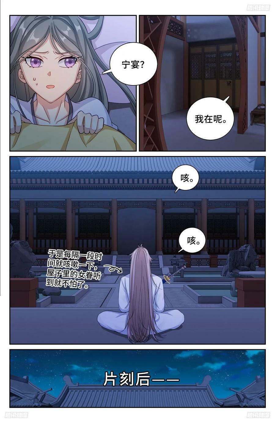 213守夜5
