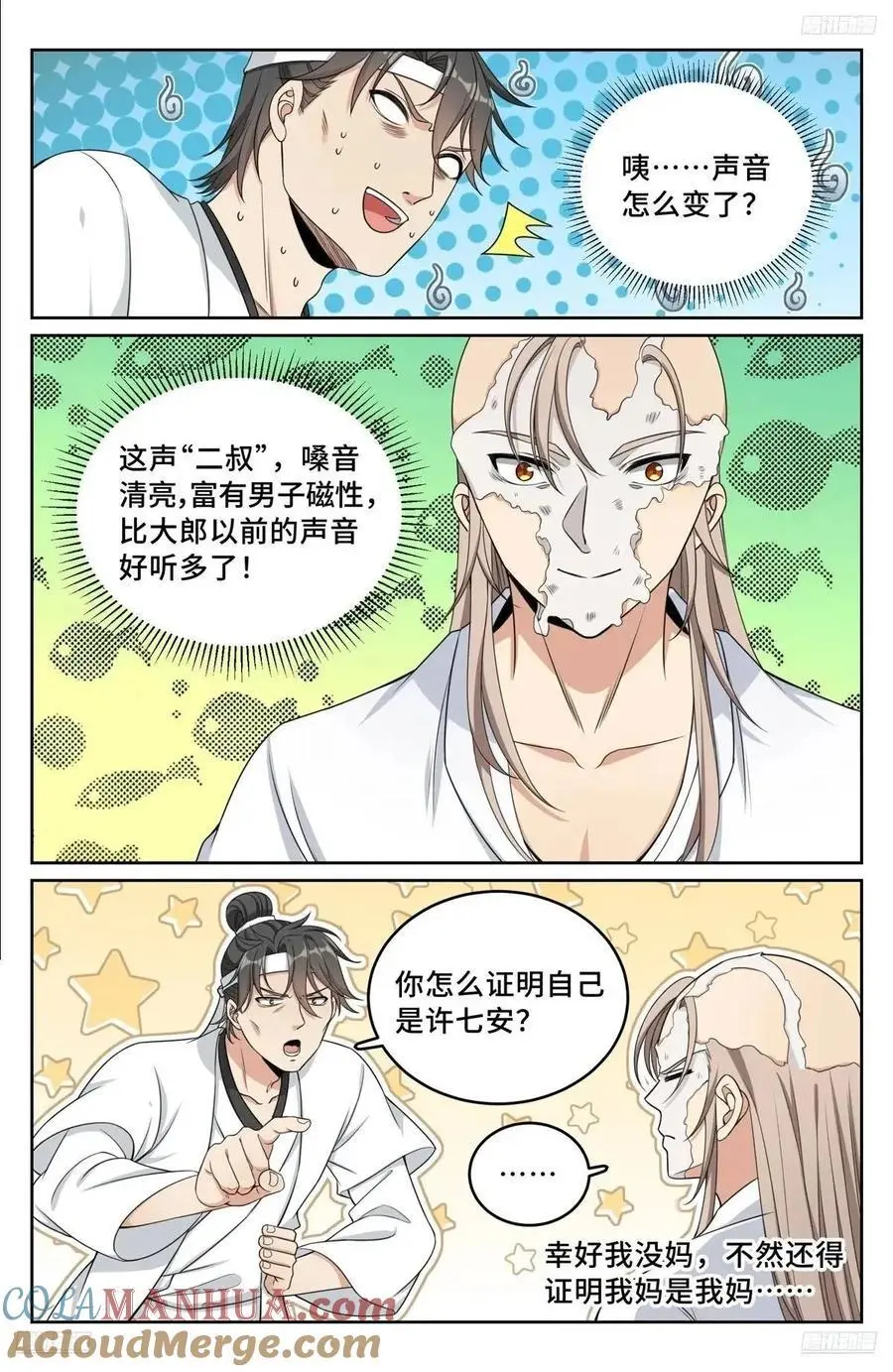 292大哥活了！8