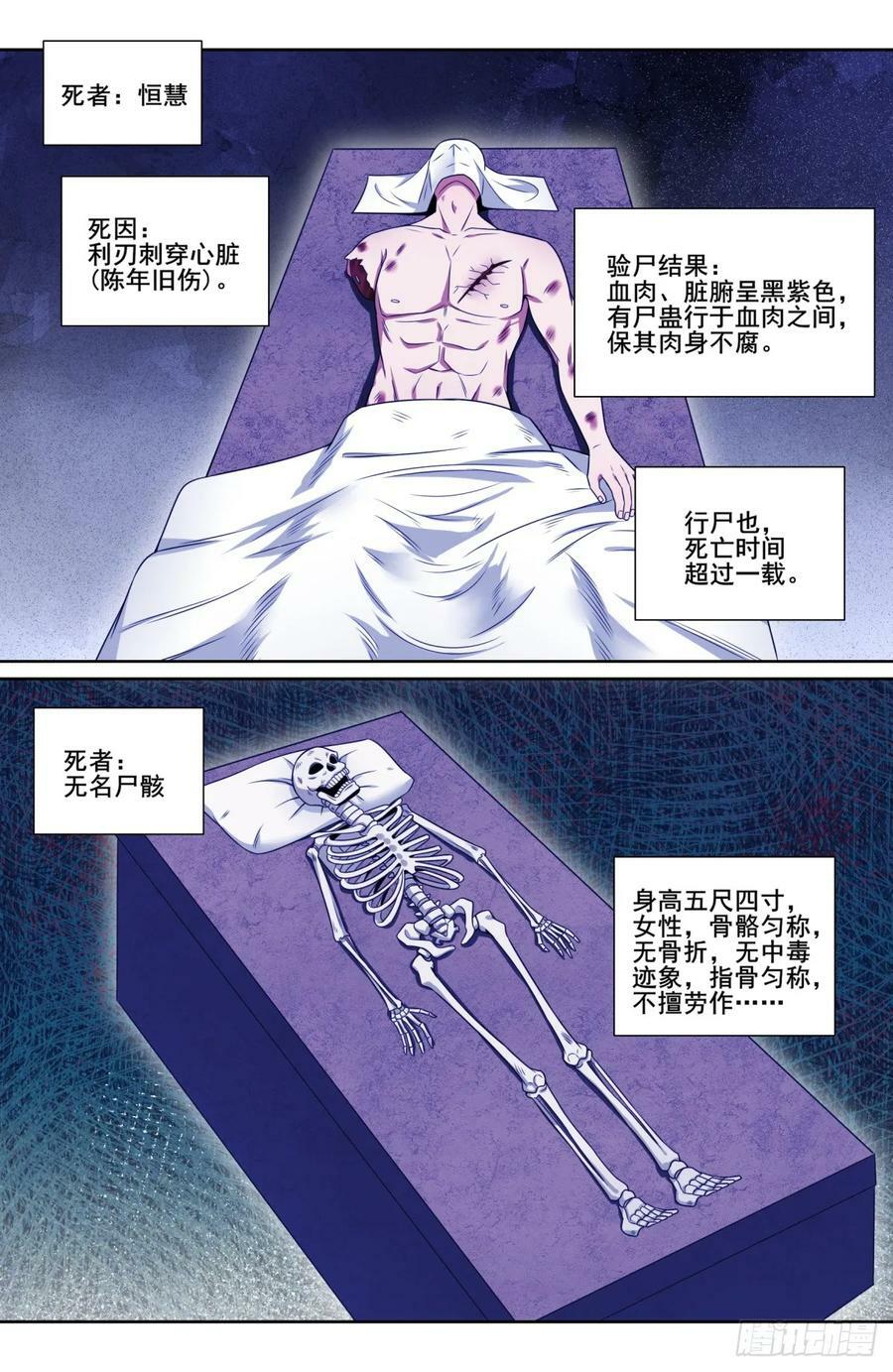 190悲剧15