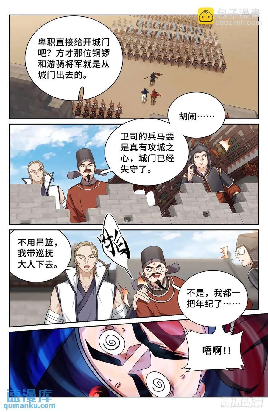 264嘴炮15
