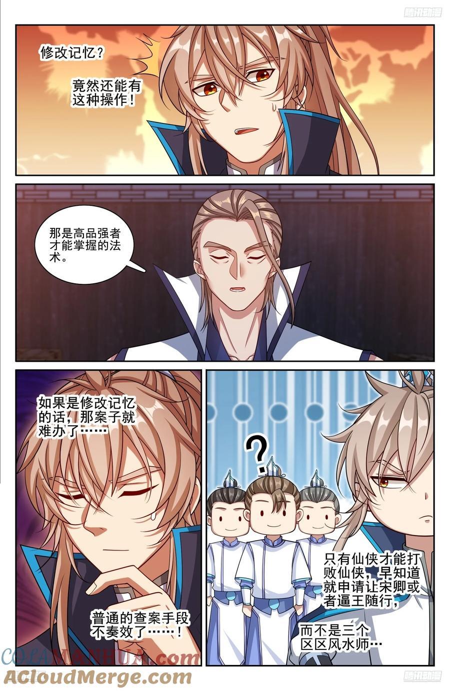 255另有隐情10