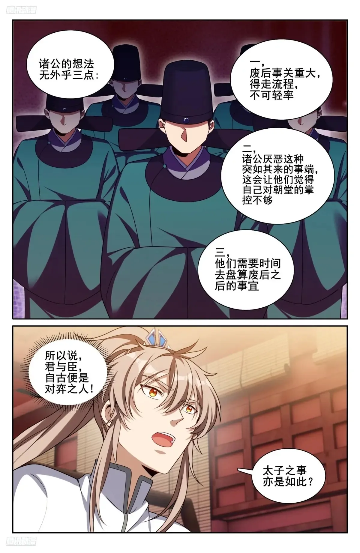 320罪魁祸首2