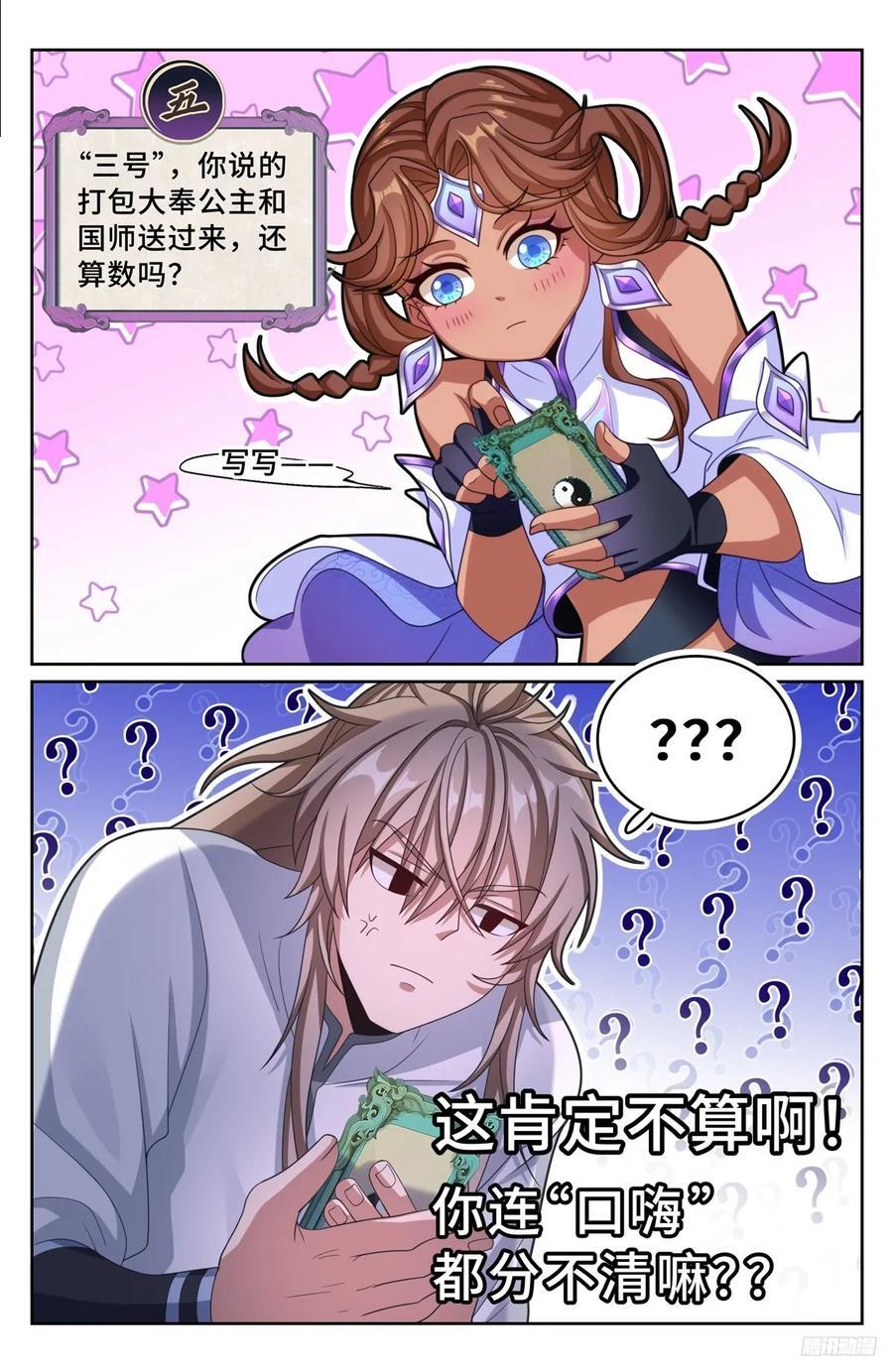 240大胆的想法7