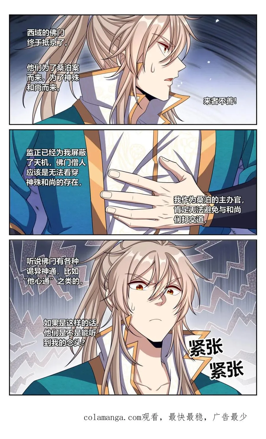 第357话 354书院震惊19